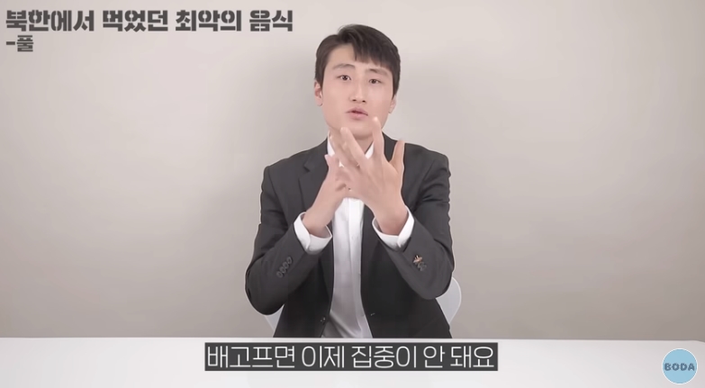 북한 군인이 말하는 최악의 음식 | 인스티즈