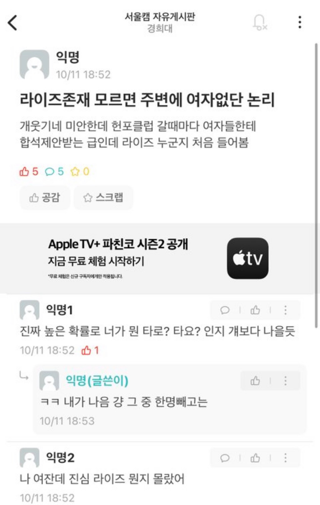 경희대생이 짝녀 거른 이유.jpg | 인스티즈