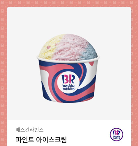 파인트 이미지