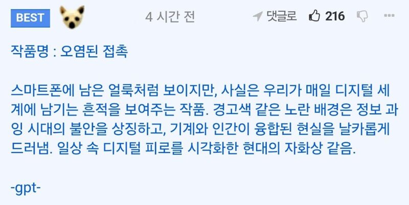 고장난 폰 화면이 현대미술이 되어버린 일 | 인스티즈