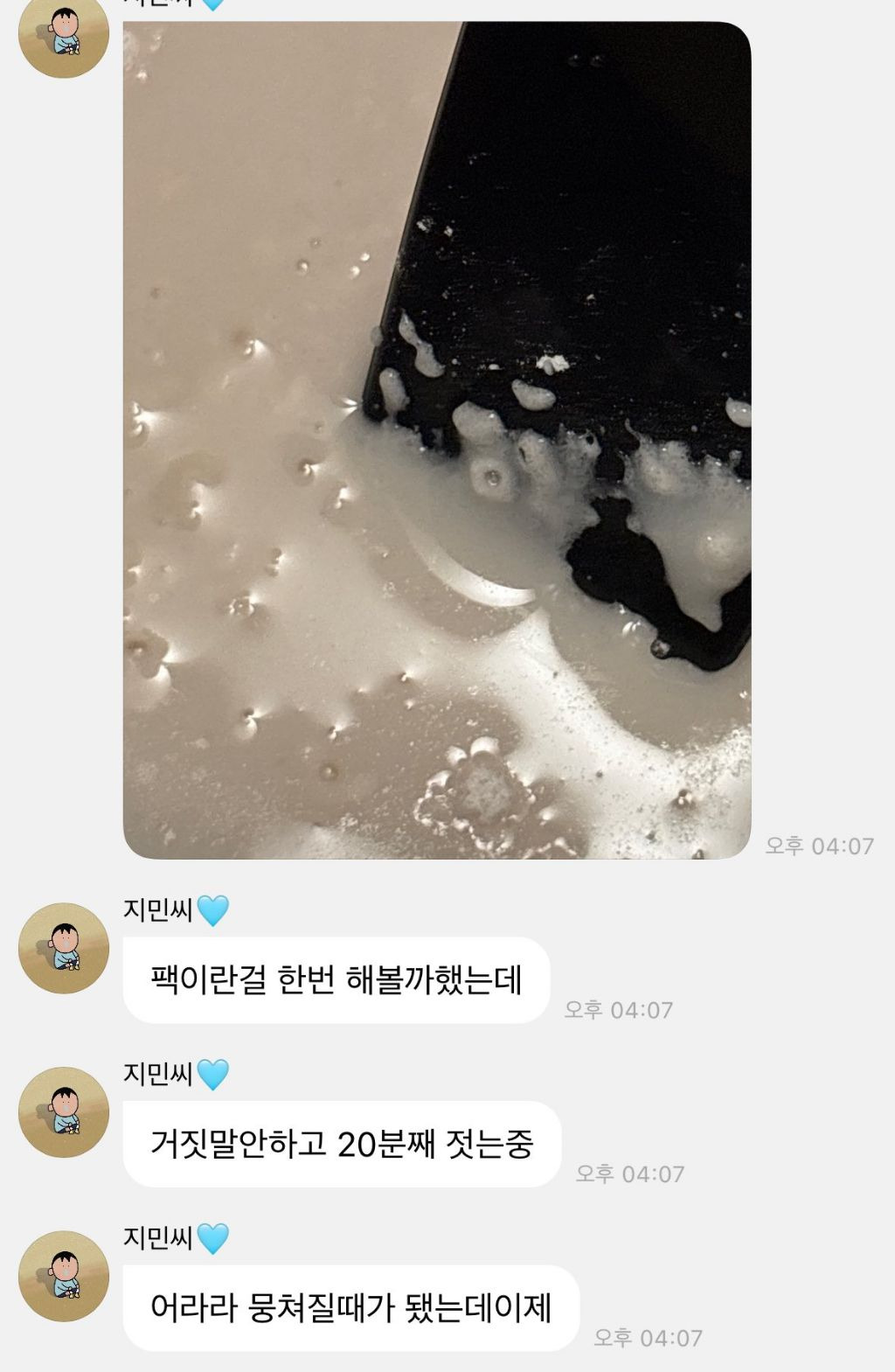 카리나 결국.. 석고가 되.... | 인스티즈