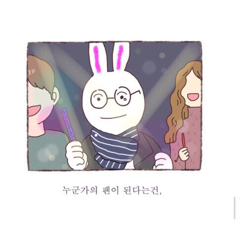덕질하는 사람이라면 공감할 글귀.jpg | 인스티즈