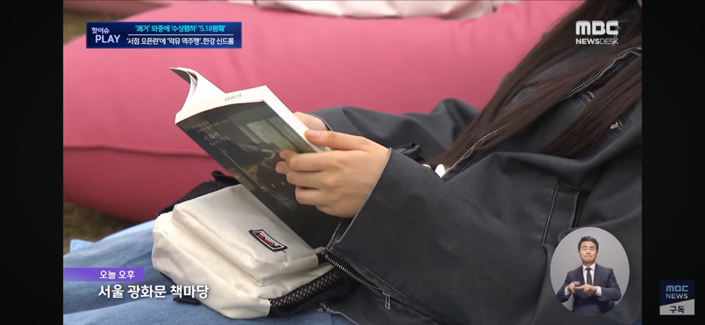 한강 수상 이후 휴일 독서 열풍 | 인스티즈