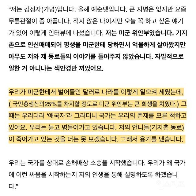 한국은 여자들한테 애국심 강요할 자격이 있을까? | 인스티즈