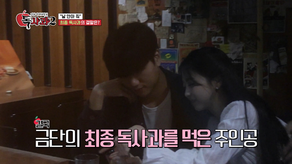 요즘 다시 유행한다는 남자친구 바람 테스트 예능.jpg | 인스티즈