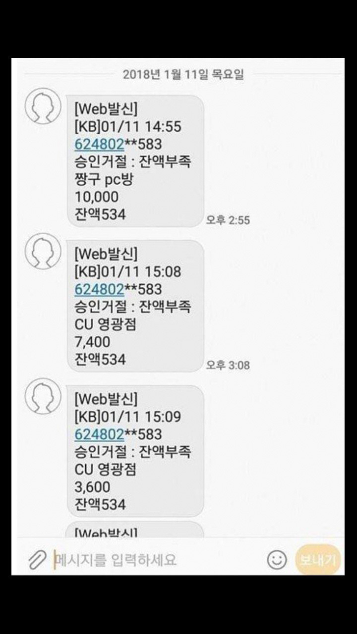 체크카드도둑의 눈물나는 의지 | 인스티즈