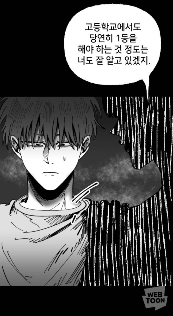 나는 이때까지 전교 1등을 놓친적이 없다. 그러니까 고등학교에서도 잘할거야. 아버지 말씀대로 노력은 나를 배신하지 않으니까 | 인스티즈