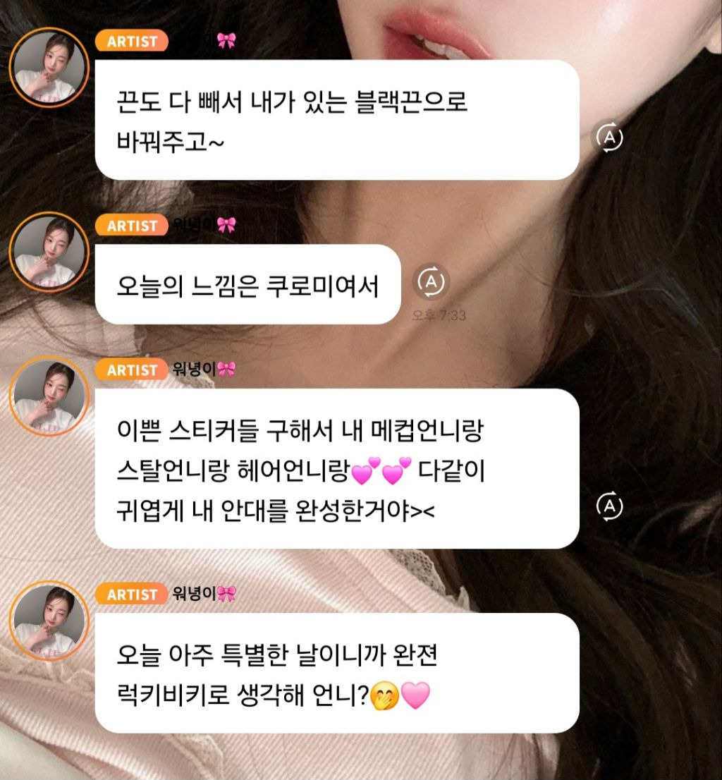 팬들 만나는 당일 다래끼 난 장원영의 원영적사고 | 인스티즈