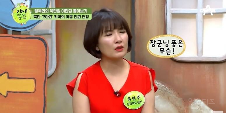 북한 고아원에 나오는 음식 수준 | 인스티즈
