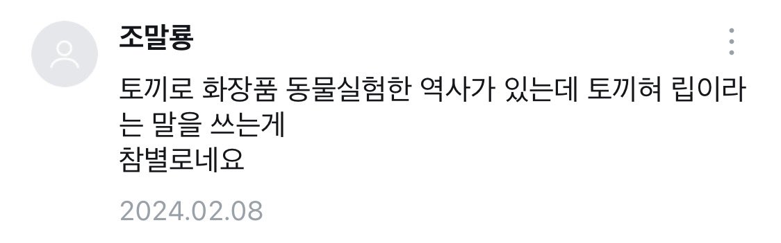 요새 은근 많이 보이는 메이크업 용어 | 인스티즈