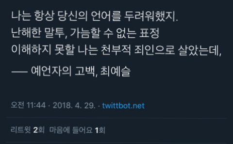 사람들은 날 어른이라 하는데, 나 아닌 것들만 점점 더 늘어가 | 인스티즈