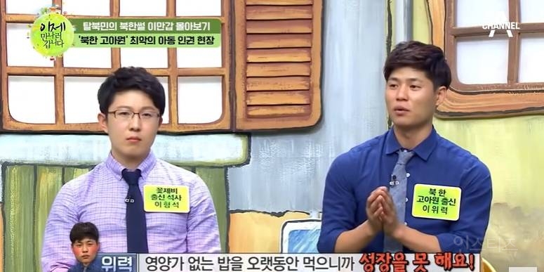 북한 고아원에 나오는 음식 수준 | 인스티즈