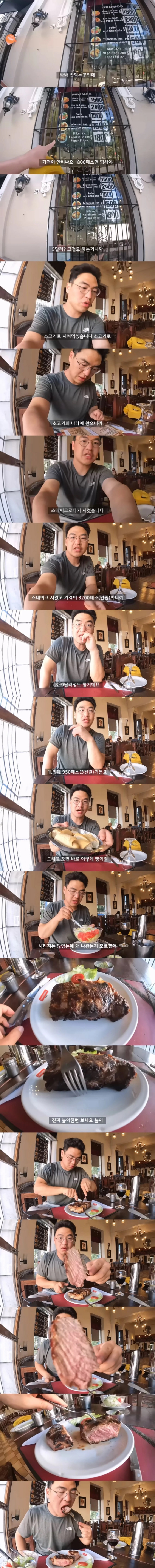 아르헨티나 만원짜리 스테이크 | 인스티즈