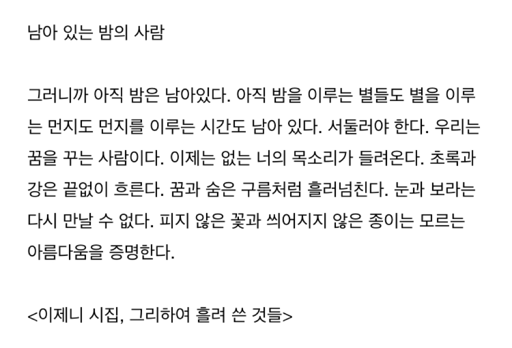 나는 아무것도 아니기에 무엇이든 될 수 있다 | 인스티즈