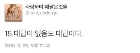 아픈 시간들은 다 앓고 난 후에 어디에 폐기되는 걸까 | 인스티즈