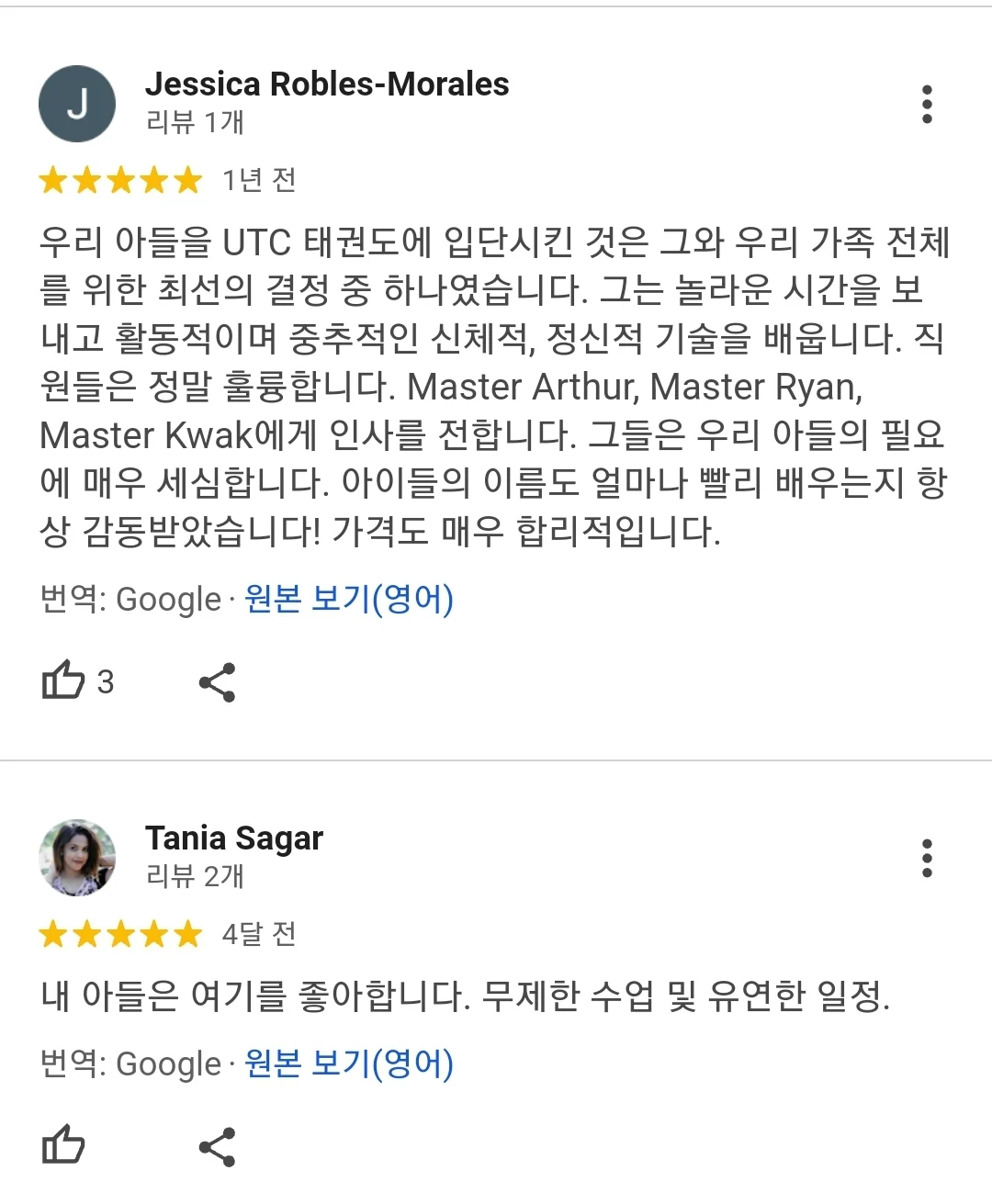 미국에서 35년동안 단 한번도 별점 5점을 놓친적 없는 업체.jpg | 인스티즈