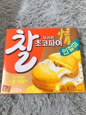 다양한 맛의 초코파이들 | 인스티즈