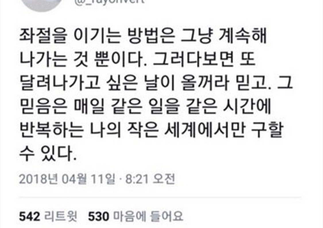우울해도 회사에 다닐 수 있다 .jpg | 인스티즈