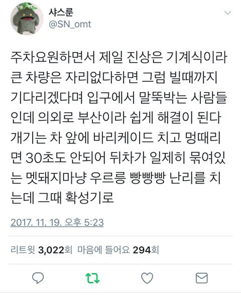 나는 아무것도 아니기에 무엇이든 될 수 있다 | 인스티즈
