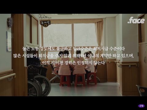 요양보호사..? 똥 치우는 사람 아닌가요? | 인스티즈