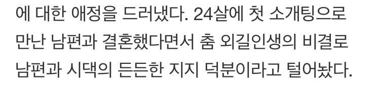 아이키 남편이 아무리 솜주먹이도 싸움에서 이길수가 없는 이유 ㅋㅋㅋㅋㅋㅋ | 인스티즈