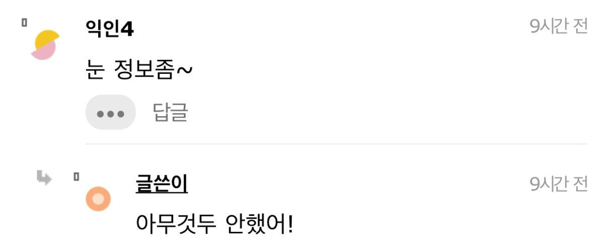 나 진짜 제니닮음... | 인스티즈