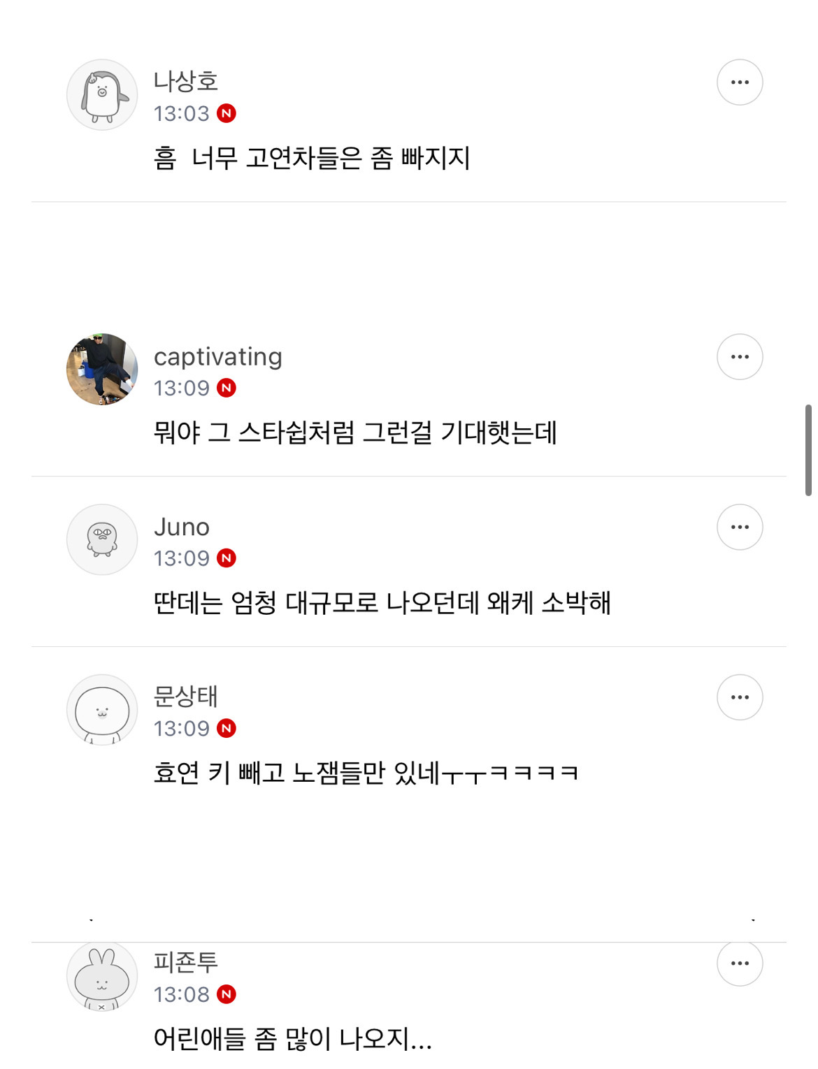 기대안된다는 반응도 있는 십오야x에셈 라인업.jpg | 인스티즈