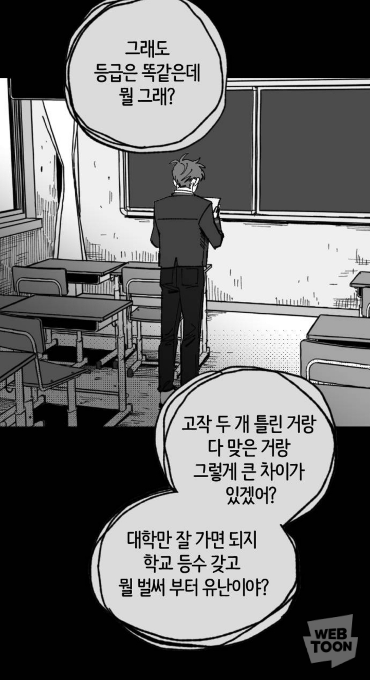 나는 이때까지 전교 1등을 놓친적이 없다. 그러니까 고등학교에서도 잘할거야. 아버지 말씀대로 노력은 나를 배신하지 않으니까 | 인스티즈