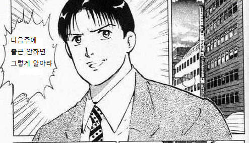 로또 구입한 회사동료 특징.jpg | 인스티즈