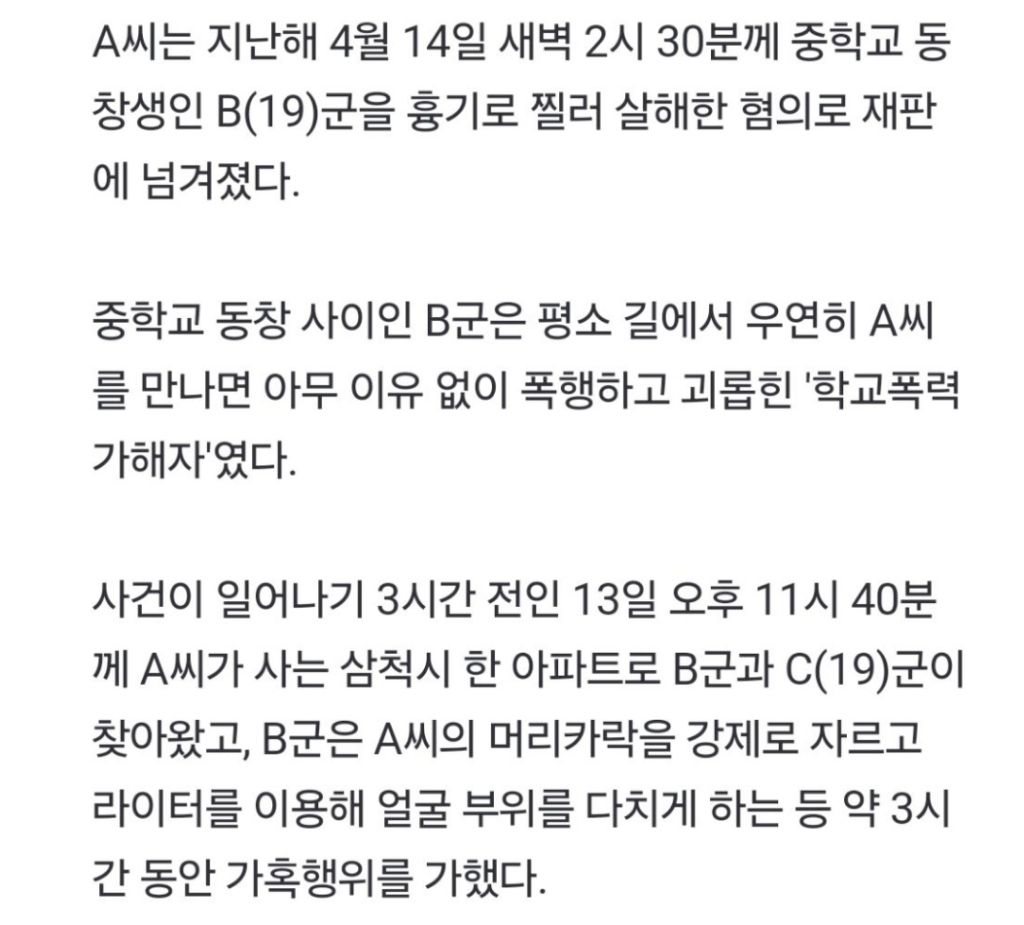 학폭 가해자 살해한 고등학생 항소심서 집행유예 | 인스티즈