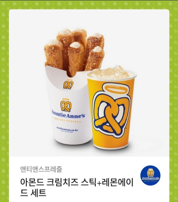 앤티앤스프레즐 이미지