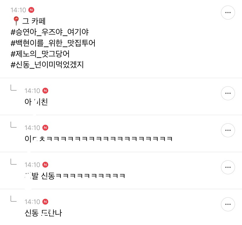 [준웃모음] 내가 아이돌한다면 제일 되기 싫은게 ㅂㅇㅈ고 제일 되고 싶은게 ㅇㅇㅌㅈ임 | 인스티즈