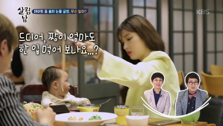 제발 설정이길 바라는 오늘자 살림남 최민환 | 인스티즈