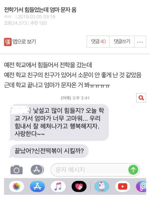 엄마가 딸에게 보내는 문자들 | 인스티즈