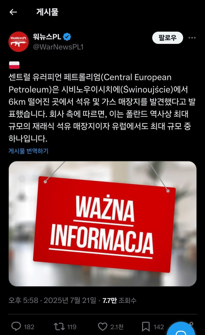 폴란드 유럽 역사상 최대규모 유전 발견 | 인스티즈