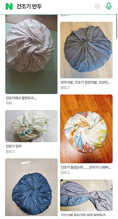 건조기가 빚어주는 만두 | 인스티즈