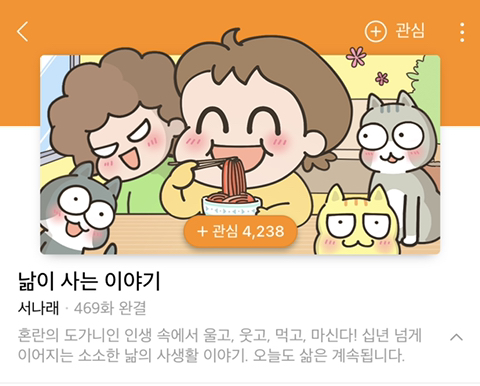 네이버 웹툰의 길을 열어준 작품들 | 인스티즈