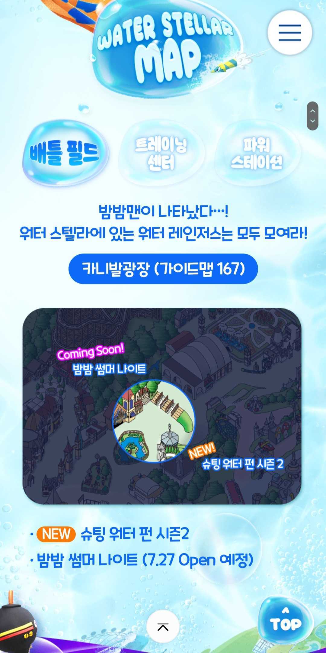 에버랜드 여름축제 워터 스텔라 | 인스티즈
