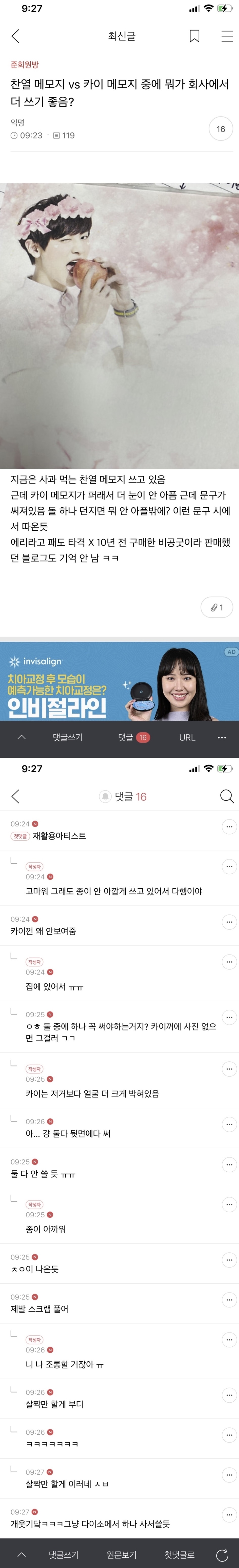 내 취향 준웃 모음 | 인스티즈
