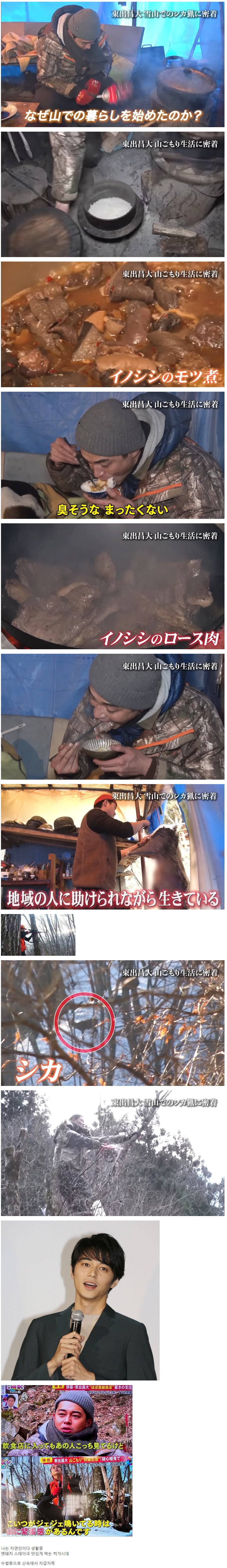 카라타 에리카랑 불륜으로 이혼했던 히가시데 마사히로 근황 | 인스티즈