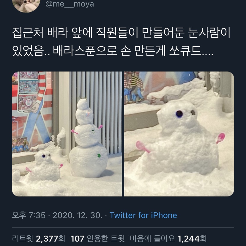 내가 좋아하는 단짠단짠 트윗모음 14 | 인스티즈