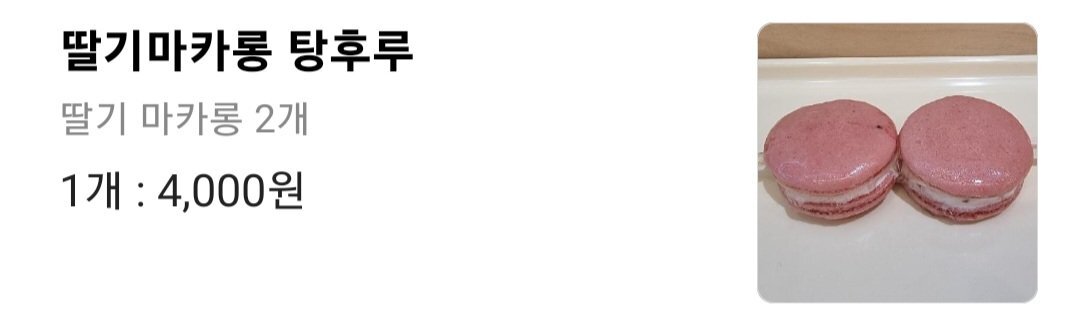 탕후루 근황 | 인스티즈