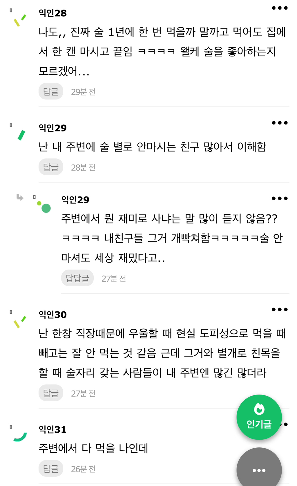 우리나라 사람들 나만빼고 술 개좋아하고 술에 엄청 관대한거같음 | 인스티즈