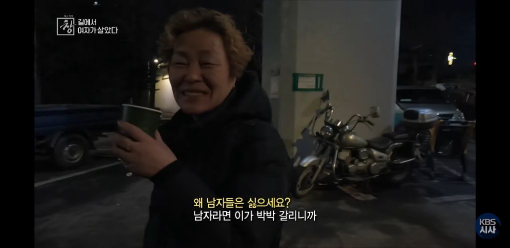 여자노숙인이 자는 화장실 | 인스티즈