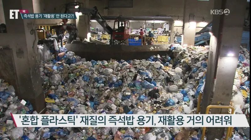 즉석밥 용기 재활용 어려워 | 인스티즈