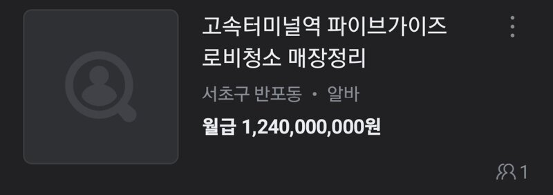 다들 일자리 찾아서 서울 가는 이유 | 인스티즈