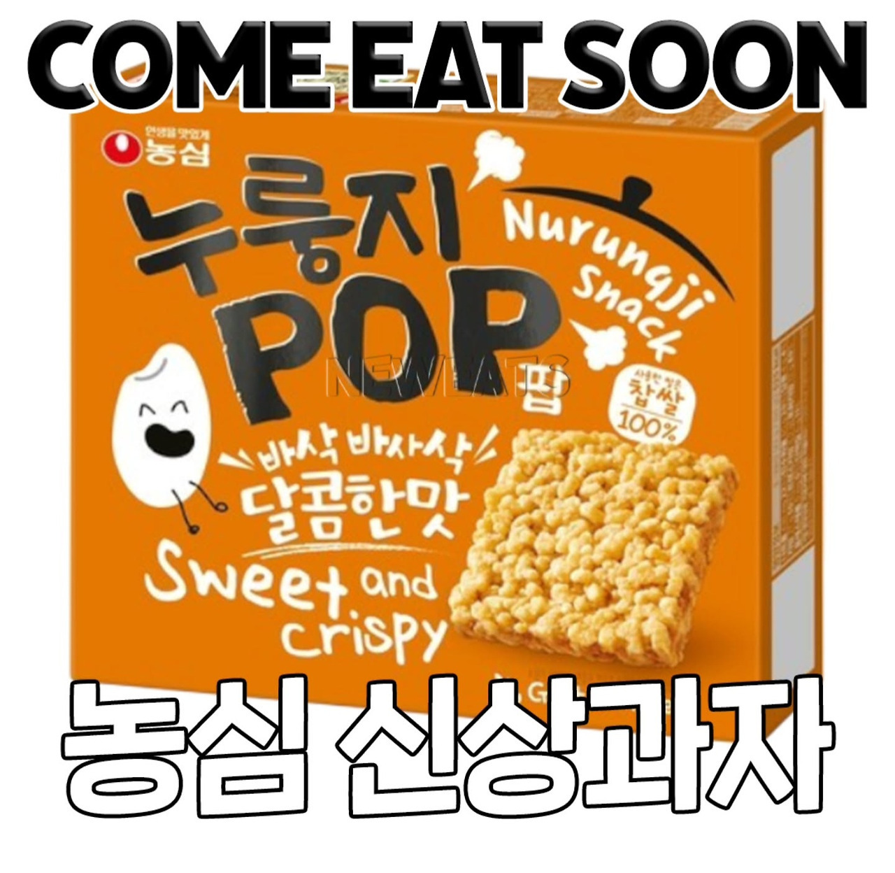 농심 신상과자 | 인스티즈