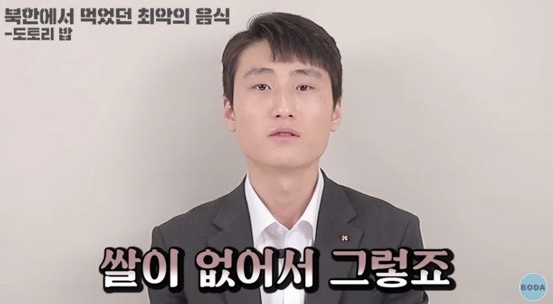 북한 군인이 말하는 최악의 음식 | 인스티즈