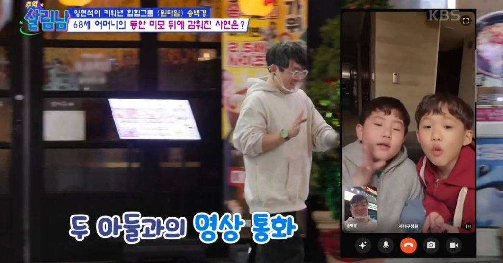 원타임 송백경 근황(살림남) | 인스티즈