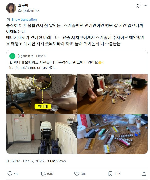 박나래 매니저 성별 둘 다 여자 | 인스티즈